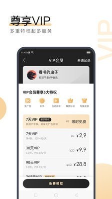 乐动登录APP